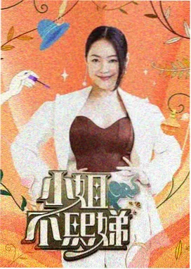神马影院综艺 奔跑吧